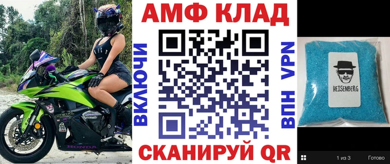 Амфетамин 97%  Пугачёв 