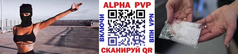 Альфа ПВП кристаллы  что такое   Пугачёв 