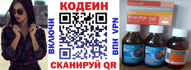 даркнет сайт  Пугачёв  Кодеин Purple Drank 