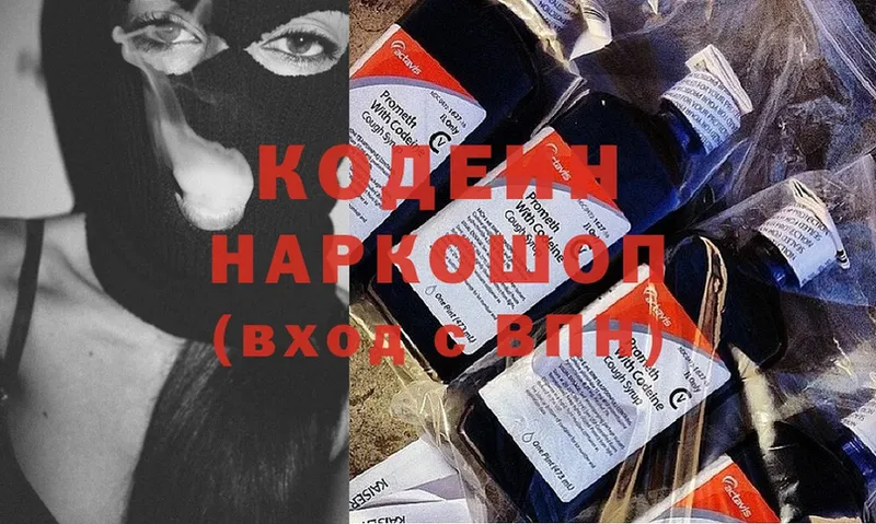 KRAKEN ССЫЛКА  Пугачёв  Кодеин напиток Lean (лин) 