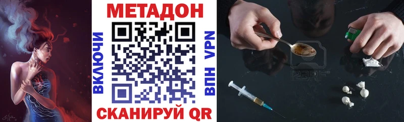 МЕТАДОН methadone Пугачёв